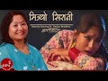 Bhijyo Sirani Manila Sotang Deeya Maskey Music Video