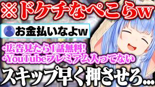 広告見たら1話無料のマンガをスマホ2台で効率良く回してるぺこらw【ホロライブ/兎田ぺこら】