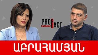 Թուրքական գործելաոճը չի փոխվել 1299-ից. Մհեր Աբրահամյան /// ՊՐՈՖՖԱԿՏ