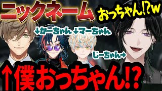《爆笑》ジールにニックネームで呼ばれたいJP先輩と戸惑うジール・ギンジョウカ【Zeal Ginjoka/オリバー・エバンス/緋八マナ/魁星/にじさんじEN/切り抜き】
