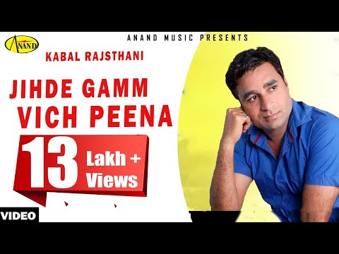 Jihde Gamm Vich Peena — watch video