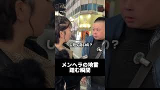 「#メンヘラの地雷 踏む瞬間」#神楽むぎ 【TaroTube10007】#ショークラブ #clubtaro #池袋 #taro