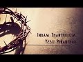 Inbam thanthidum yesu piranthar - Tamil Christian Song