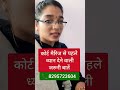 Court Marriage से जुड़ी जरूरी बातें Courtmarriage Lovemarriage Doc