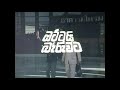Ottui Beruwata ඔට්ටුයි බැරුවට Full Length Movie