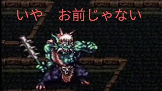 ロマンシングサガ３　実況プレイ9-b