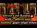 Bigg Boss Tamil Season 9 15th October 2025 Promo Day 10 Aurora Called Tushar To Go Bathroom