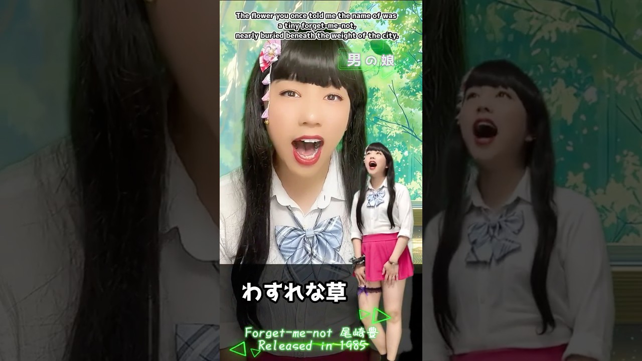 【男の娘】Forget-me-not / 尾崎豊 - 歌ってみた♪【Femboy】Tried singing♪【切り抜き】