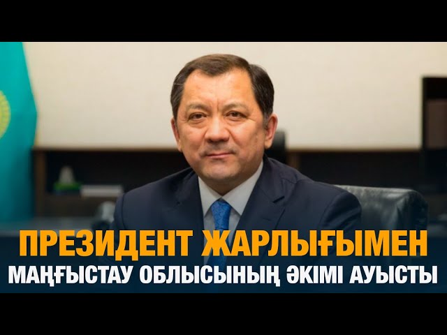 ЖАҢАЛЫҚТАР. 16.05.2024 күнгі шығарылым