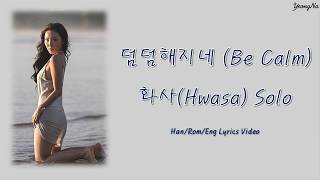 [Han/Rom/Eng]덤덤해지네 (Be Calm) - 화사 (Hwasa) Solo Lyrics Video