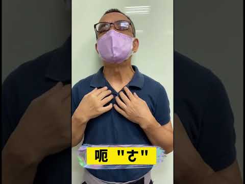 复健 - 脖子运动 - 睡觉打呼，容易呛到