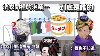 【 Nijisanji en / 中字 】 日本旅行之為什麼洗衣間裡有泡麵？& Vox的Super ADHD 【 Claude / Vanta / Vox】