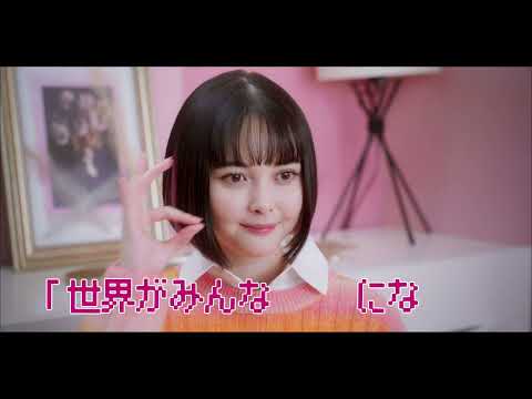 Thumbnail for video: 映画『#ミトヤマネ』予告編 Thumbnail for video: 映画『#ミトヤマネ』予告編