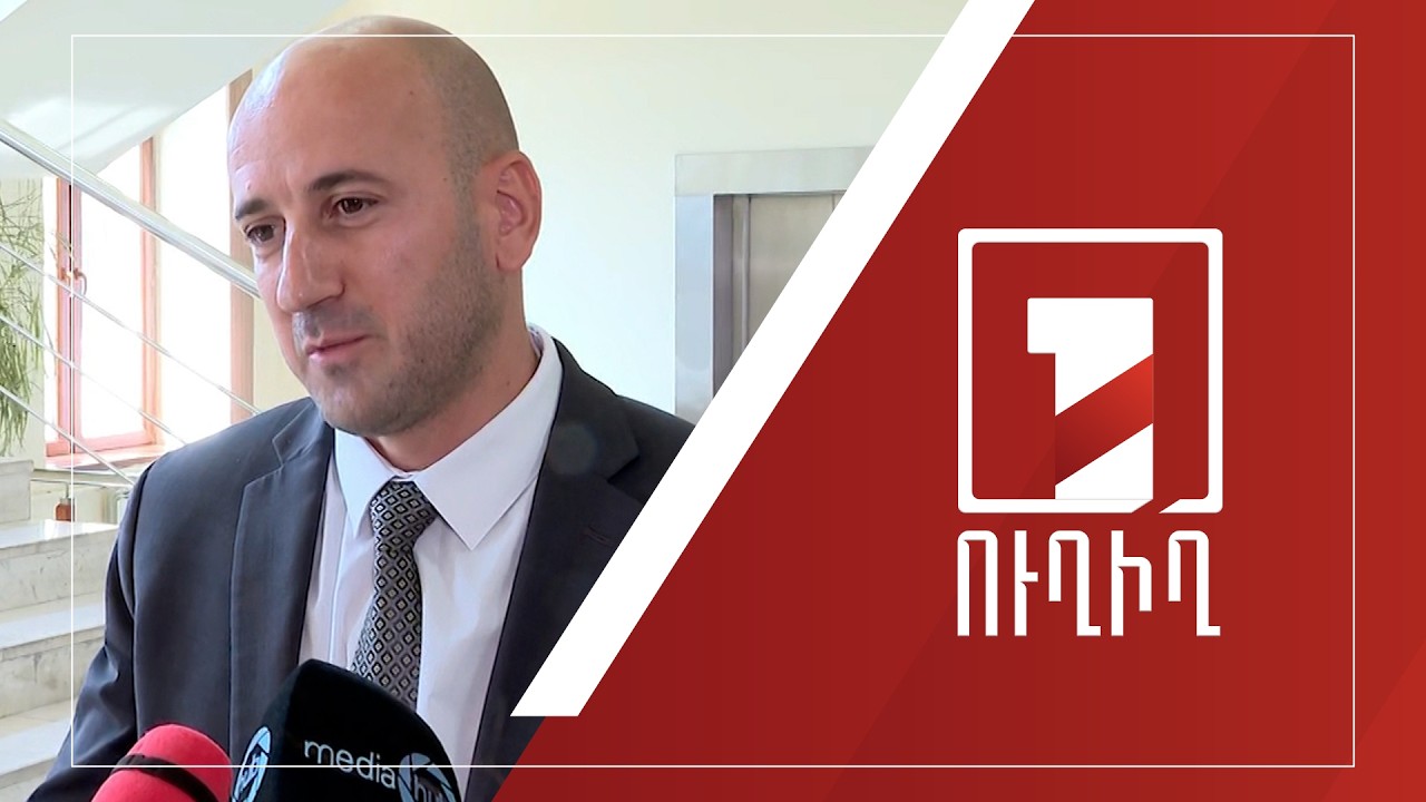 Սիսակ Գաբրիելյանի ճեպազրույցը | ՈՒՂԻՂ