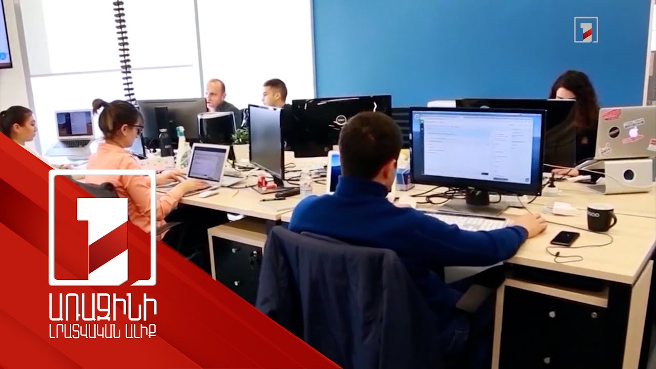 Հմտությունները զարգացնելու հնարավորություն՝ տեխնոլոգիական ընկերությունների համար