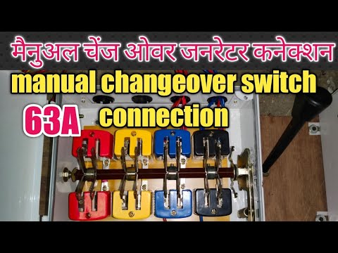 Change Over Switch