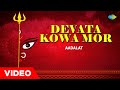 Devata Kowa Mor | Aadalat | Arati Mukherjee | Jitu-Tapan | Assamese Song | অসমীয়াগান