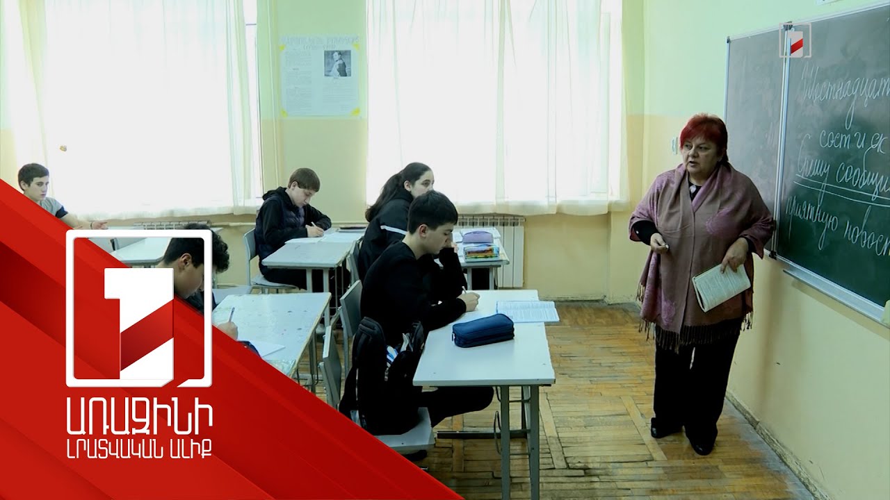 Դպրոցի տնօրենի պաշտոնի հավակնորդները կվերապատրաստվեն, որ կարողանան զարգացման ծրագիր գրել