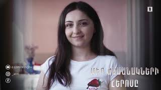 Մեր ժամանակների հերոսը. Էմմա Քոսակյան
