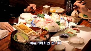 KOREA, 경력 20년 셰프 "'미나미'를 다녀오다" 동부이촌동 일식집 맛집 폭풍 먹방, 일식정식 일본사케추천