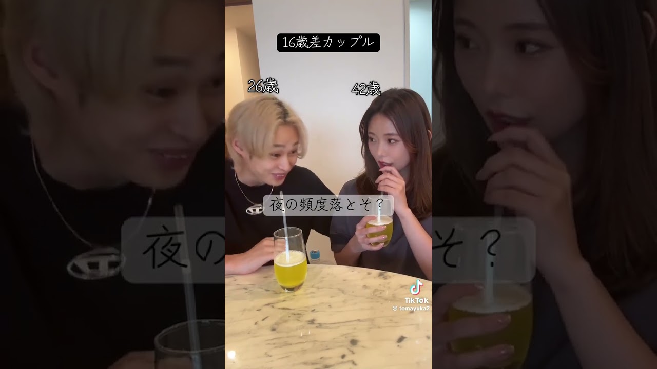 燃えちゃうからね？　#歳の差カップル #カップル　#16歳差カップル