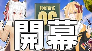 【フォートナイトOG】古参勢が楽しむシーズンOG！【ゆっくり実況】【Fortnite #フォートナイトog 】Part70