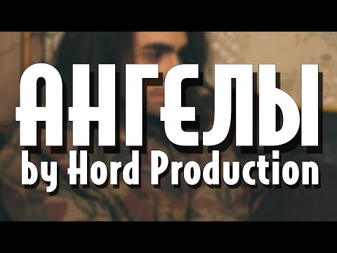 [SOLD] LIZER x XXXTENTACION Type Beat – Ангелы | Guitar Sad Instrumental 2020 (prod. by Hord)