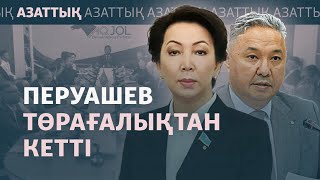 «Ақ жолға» жаңа басшы сайланды. Партия Құрылтайға өте ме?