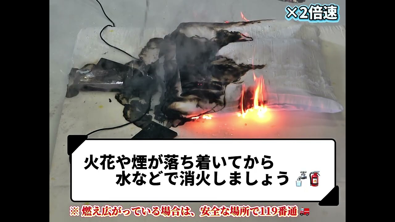リチウムイオン電池の消火方法は？