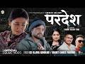 Pardesh CD Vijaya Adhikari Shanti Shree Pariyar Sanam Kathayat Shristi Khadka New Song