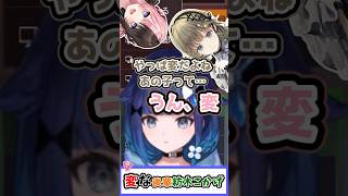 先輩に変な(良い)後輩と言われる紡木こかげ#v最協 #切り抜き #ぶいすぽ#shorts