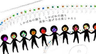 [VIETSUB] Kikuo - Shikabane no odori