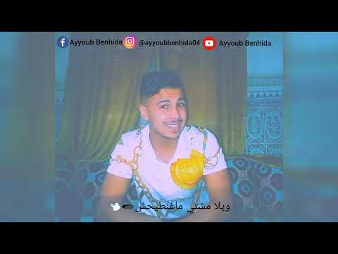 #Statuts_WhatsApp   Ayyoub Benhida(VAN Ft Redone Berhil _ Komy -LI FJAHDAK)