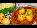 बड़ौदा शहर में ही मिलने वाला भजिया उसल