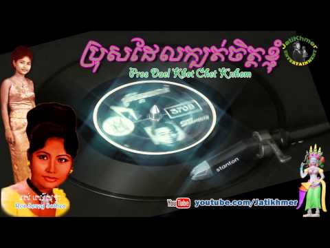 ប្រុសដែលក្បត់ចិត្តខ្ញុំ Pros Dael Kbot Chet K'nhom