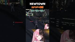 ［ #NEWTOWN ］565杯事前練習が楽しすぎる［橘ひなの/ぶいすぽっ/わきを/kamito/鈴木ノリアキ］