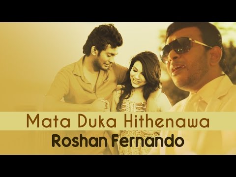 Mata Duka Hithenawa | මට දුක හිතෙනවා | Roshan Fernando | Official Music Video
