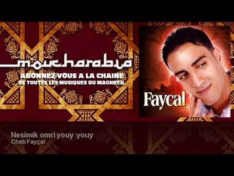 Cheb Fayçal - Nesimik omri youy youy