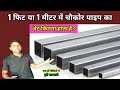 Product Video