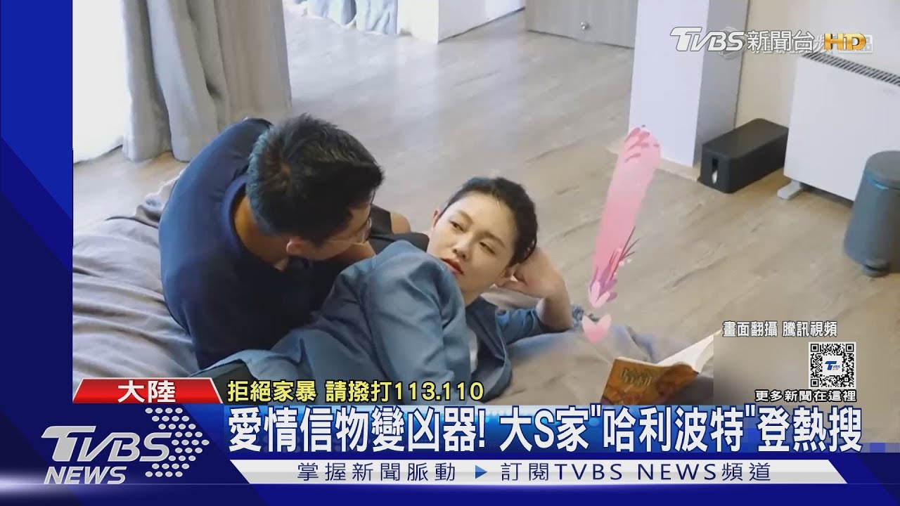 汪小菲遭控拿《哈利波特》砸人!大S婚內「兩死一重傷」真相曝