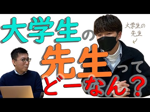 理学療法学科 【直撃！】塾の大学生の先生ってどうなの？心配じゃないですか？