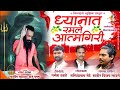 ध्यानात रमले आत्मगिरी गायक संगीत विज�