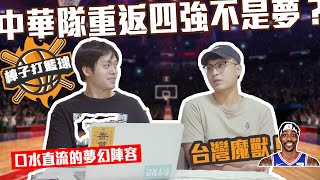 [閒聊] 年輕一輩的中華隊人選其實滿多的？