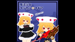 マギアウェポン使用方法