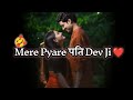 My Dear Husband Dev Ji ️dear Husband Status Husband Wife Status Husband Wife Relationship Hu