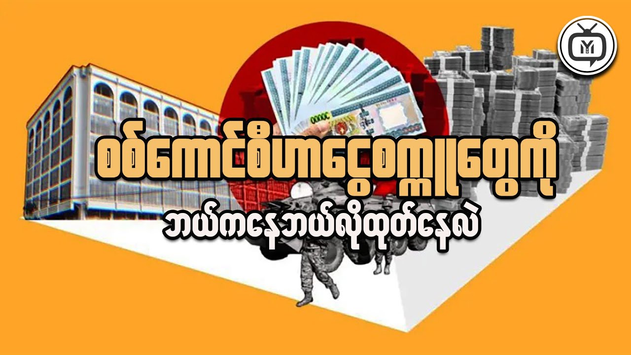 Top Economist EXPOSES Hidden Truth About Banknote Issuance