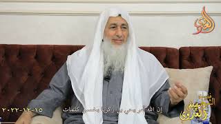 ” إن الله أمر يحي بن زكريا بخمس كلمات ”  تاريخ 15 12 2022