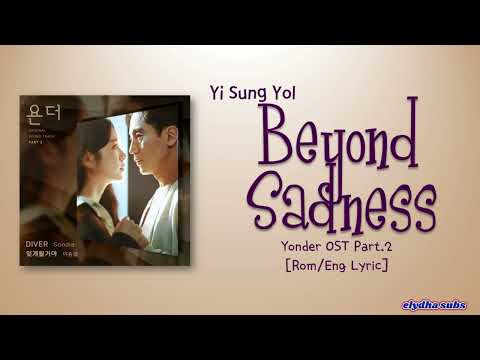 Yi Sung Yol (이승열) - 잊게될거야 (Beyond Sadness) [Yonder 욘더 OST Part.2] [Color_Coded_Rom|Eng Lyrics]