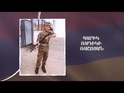 Ձեզ բացակա չենք դնի․ Գարիկ  Ռաշոյան