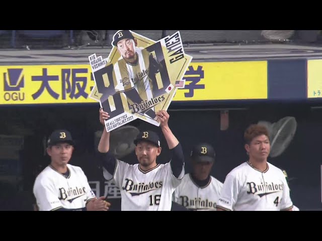 【9回表】日米通算800試合!! バファローズ・平野佳寿 節目の登板を無失点で切り抜ける!!  2023年4月28日 オリックス・バファローズ 対 千葉ロッテマリーンズ